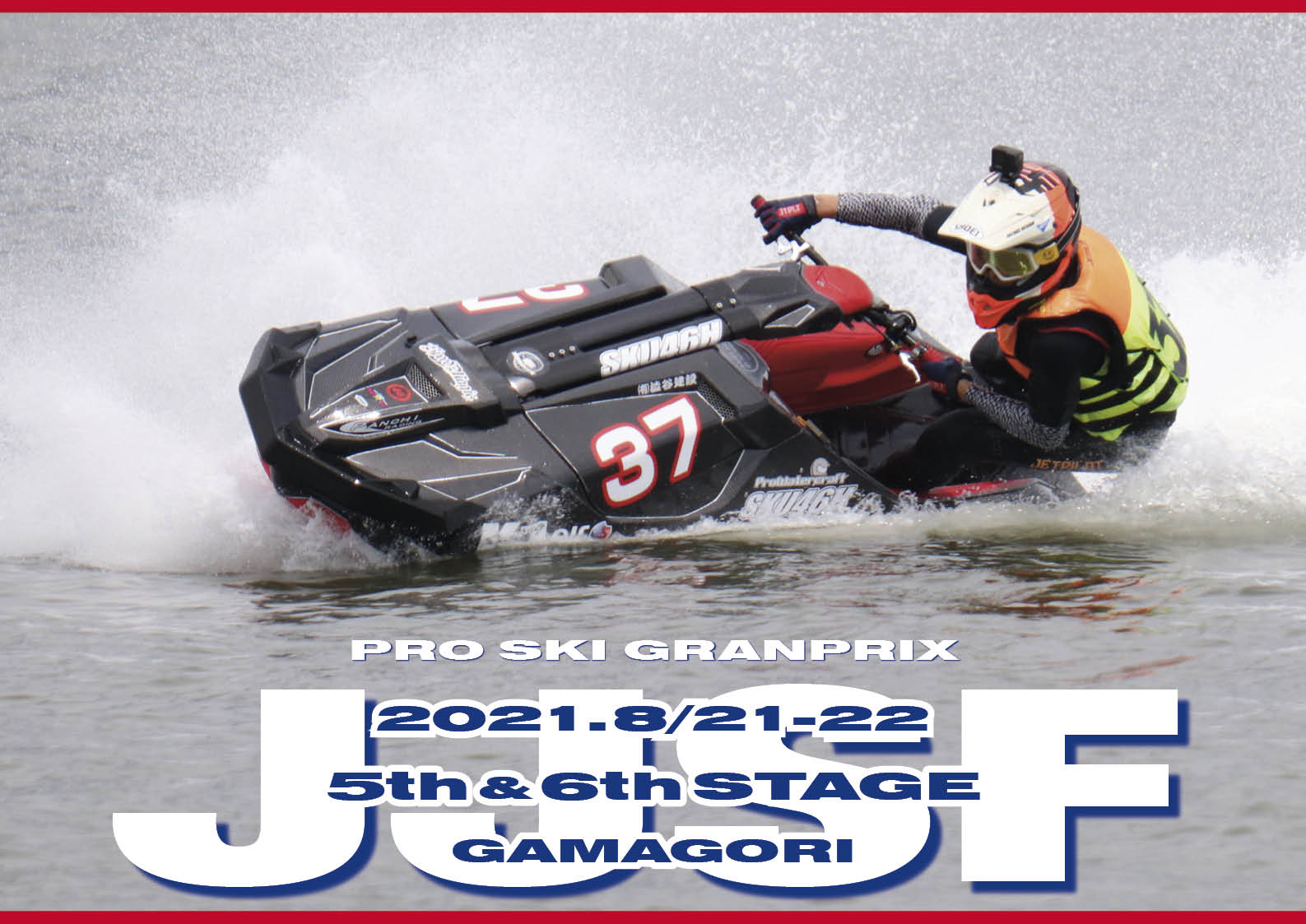 「Pro SKI GRANDPRIX」JJSF 全日本選手権大会 2021  Round 5 & Round 6　蒲郡大会　水上バイク（ジェットスキー）